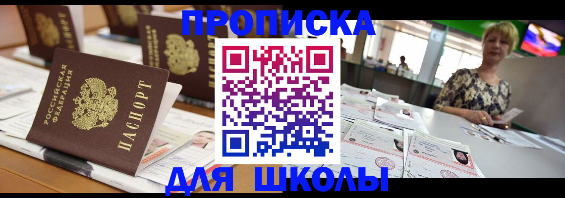 временная регистрация адрес в Жукове