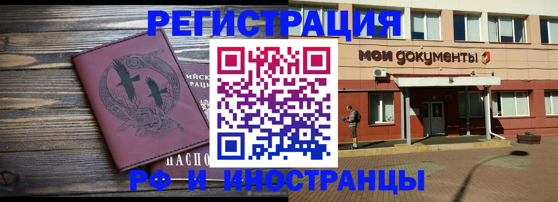 прописка в квартире в Жукове